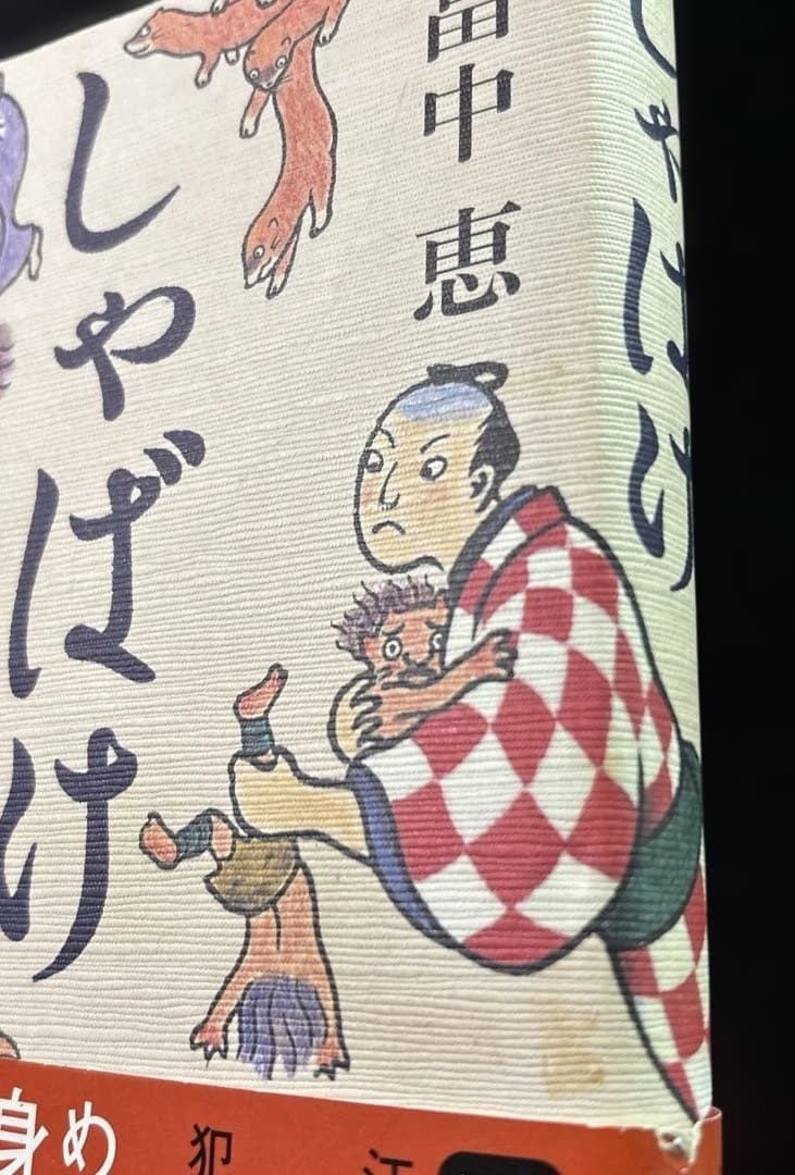 しゃばけ シリーズ 23冊 読本 関連本 32冊 単行本 全55冊