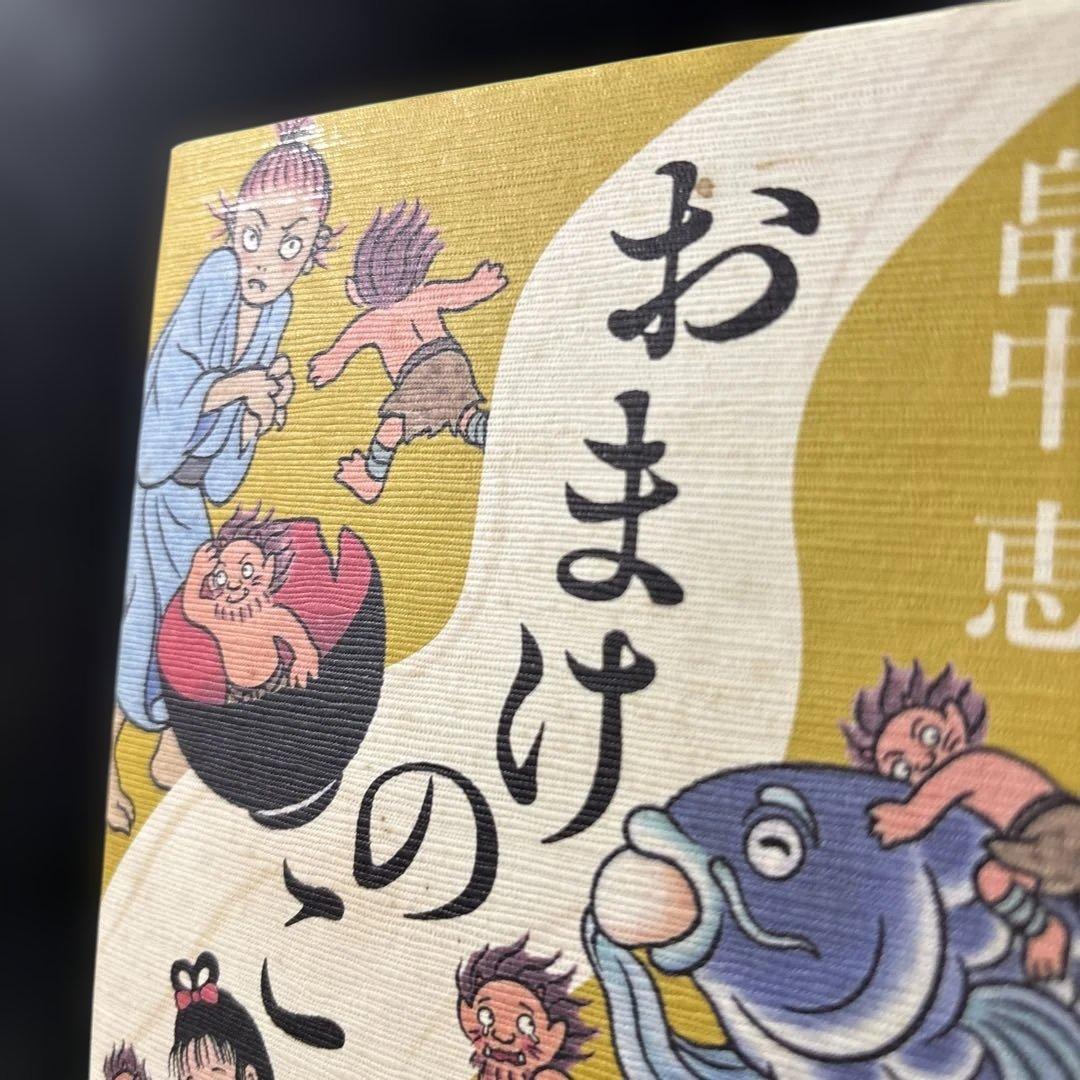 しゃばけ シリーズ 23冊 読本 関連本 32冊 単行本 全55冊
