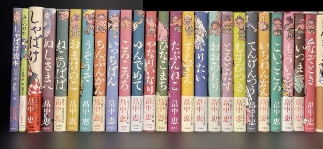 しゃばけ シリーズ 23冊 読本 関連本 32冊 単行本 全55冊