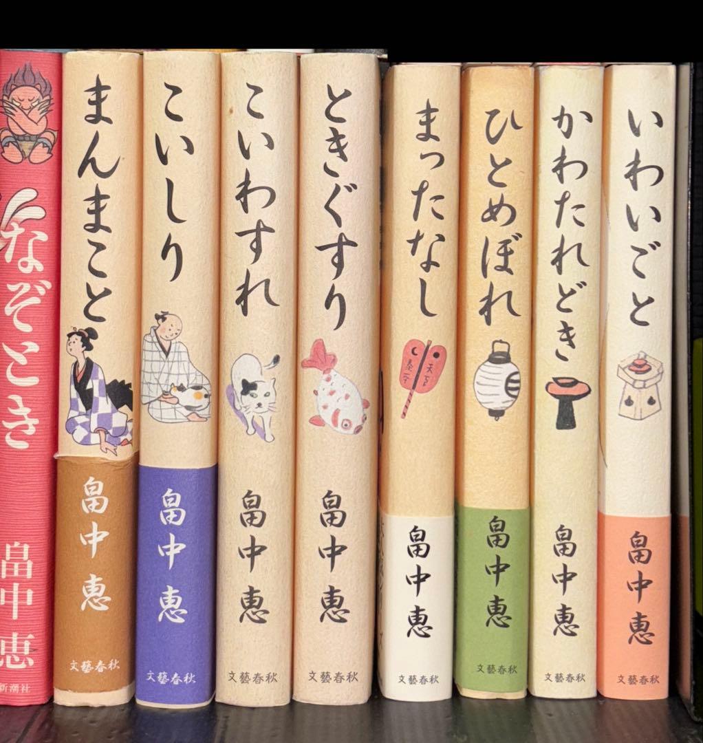 しゃばけ シリーズ 23冊 読本 関連本 32冊 単行本 全55冊