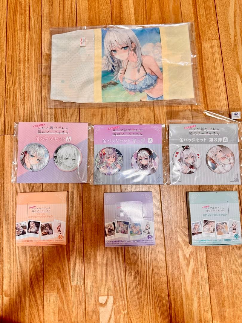 時々ボソッとロシア語でデレる隣のアーリャさん