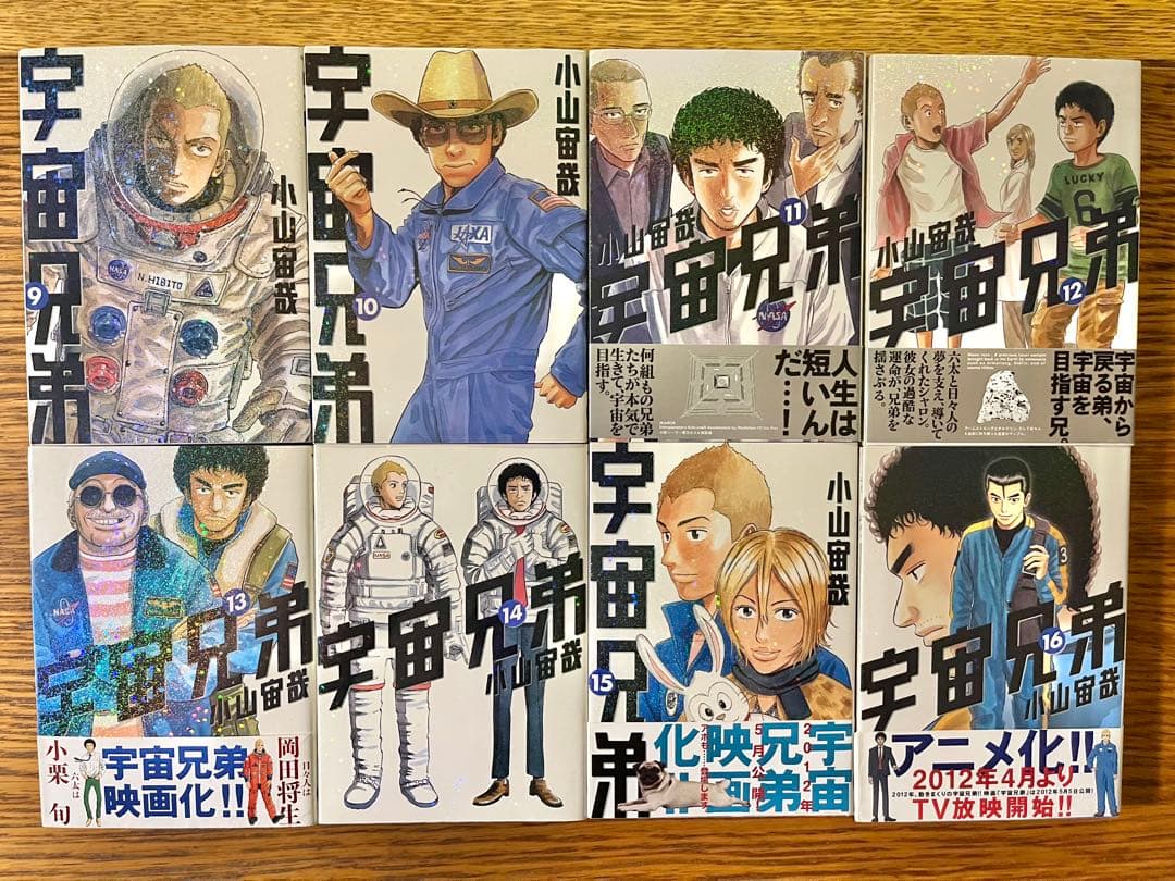 宇宙兄弟　全巻セット1〜45巻　ネーム集　小山宙哉
