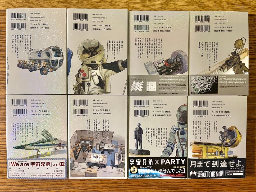 宇宙兄弟　全巻セット1〜45巻　ネーム集　小山宙哉