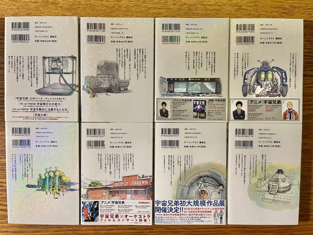 宇宙兄弟　全巻セット1〜45巻　ネーム集　小山宙哉