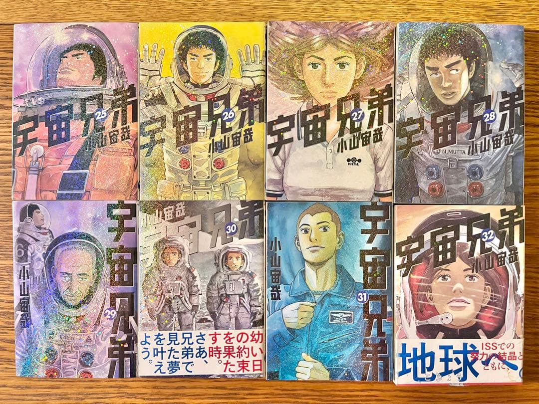 宇宙兄弟　全巻セット1〜45巻　ネーム集　小山宙哉