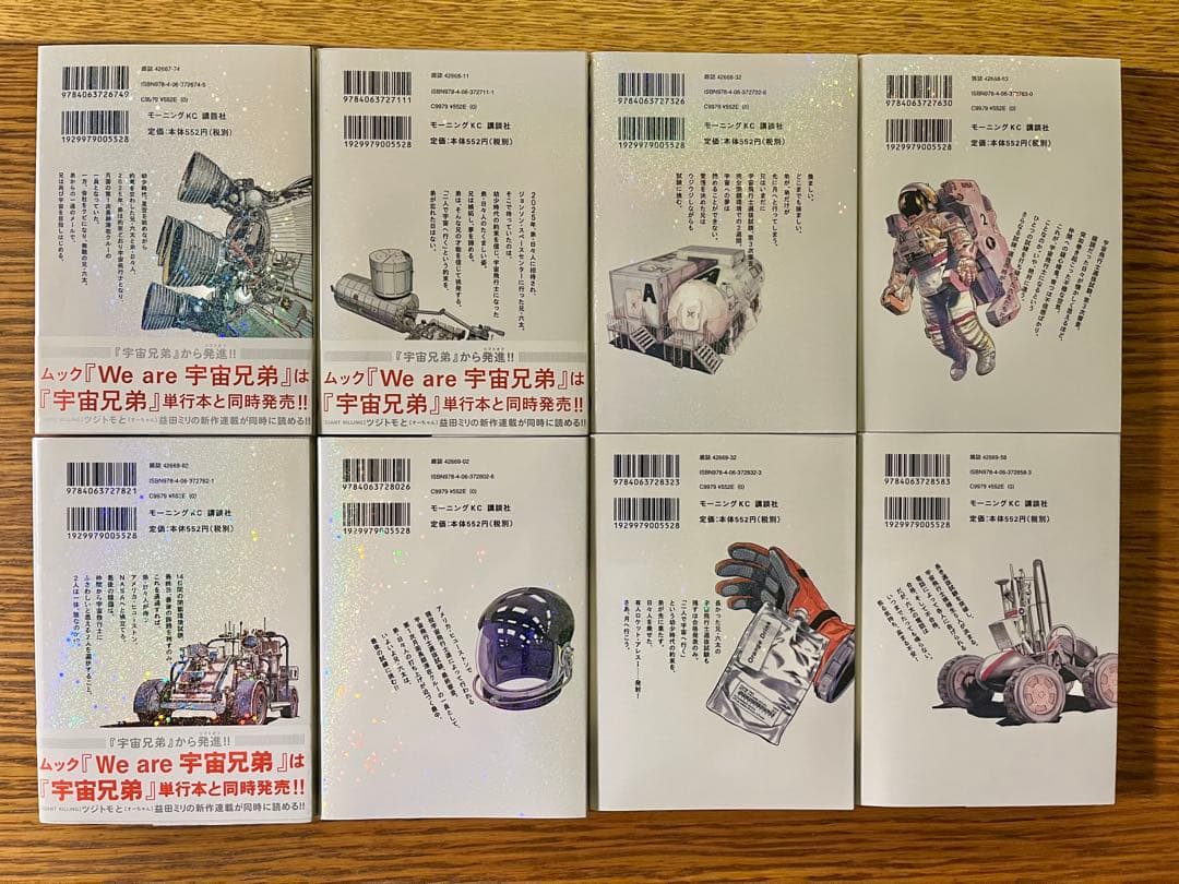 宇宙兄弟　全巻セット1〜45巻　ネーム集　小山宙哉