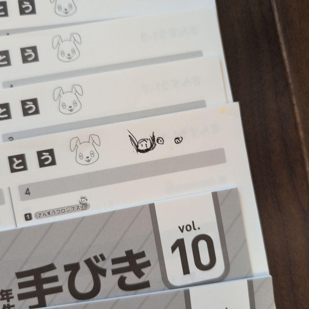 七田プリント　1年生　国語算数右脳