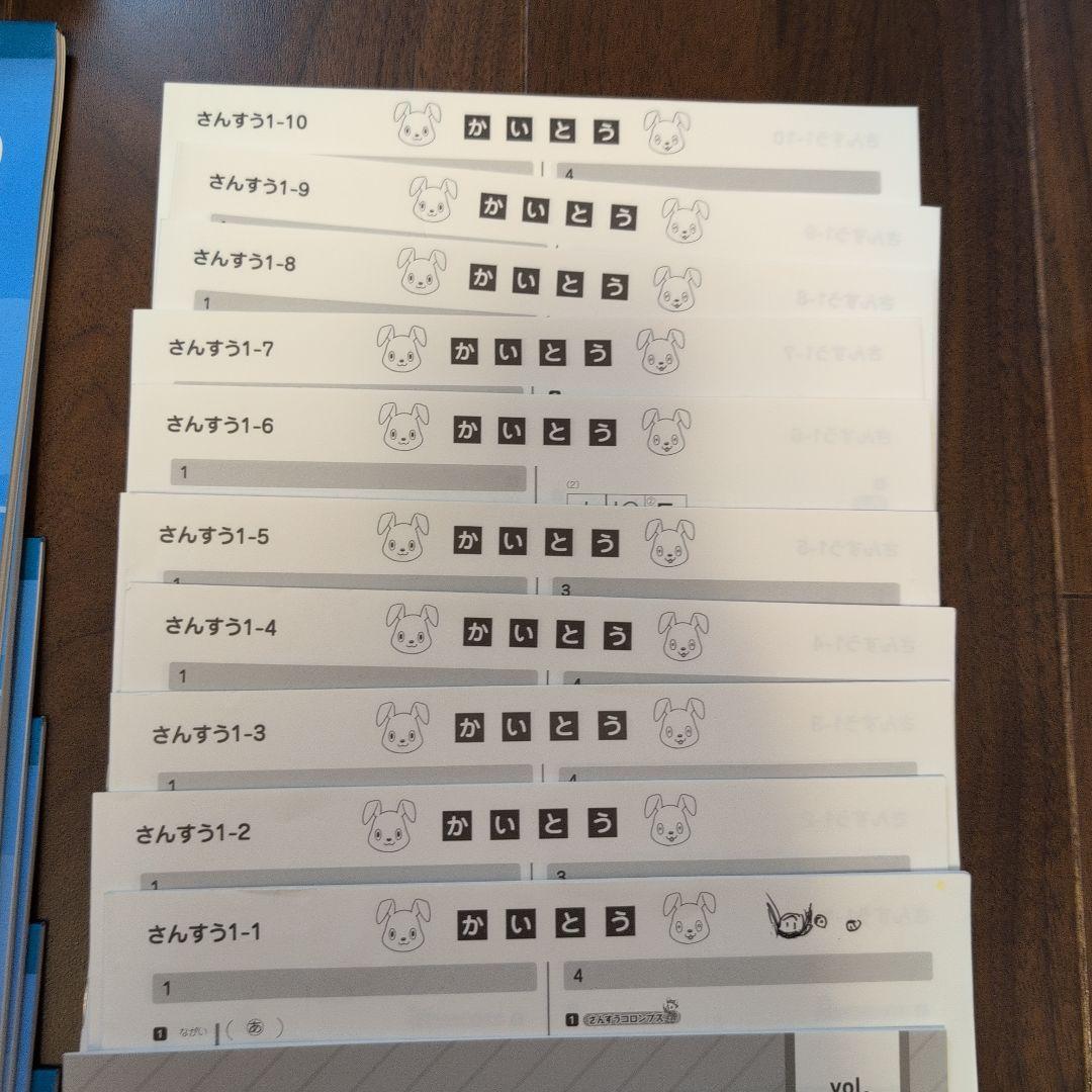 七田プリント　1年生　国語算数右脳