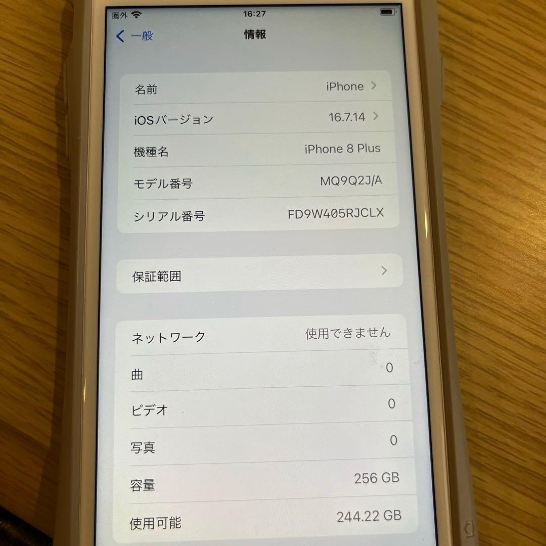 Apple iPhone 8 Plus ローズゴールド 256GB