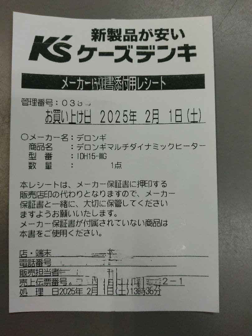 MNです DeLonghi マルチダイナミックヒーター IDH15 WG