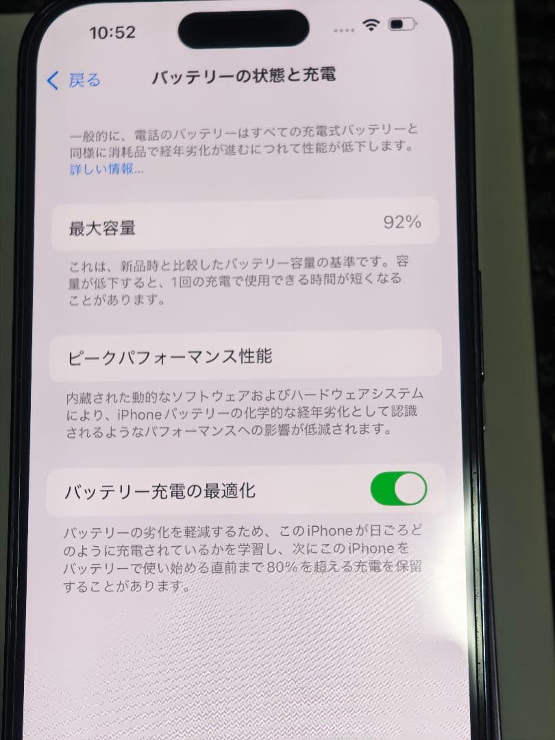 iphone14pro 256gb 超美品 バッテリー92%
