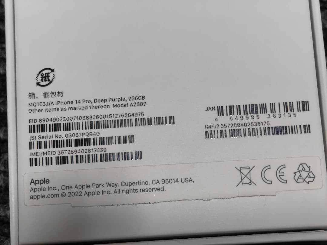 iphone14pro 256gb 超美品 バッテリー92%