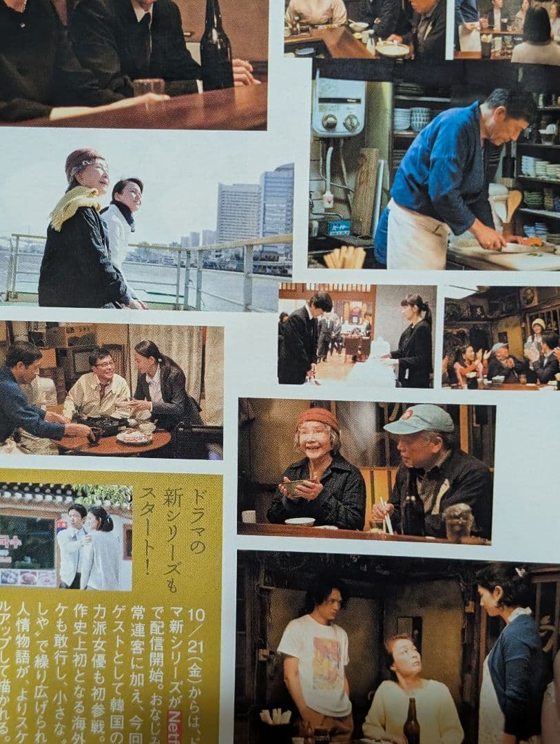 深夜食堂　 全29冊セット