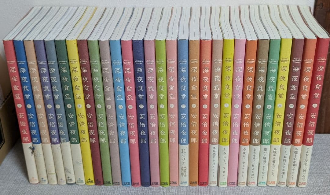 深夜食堂　 全29冊セット