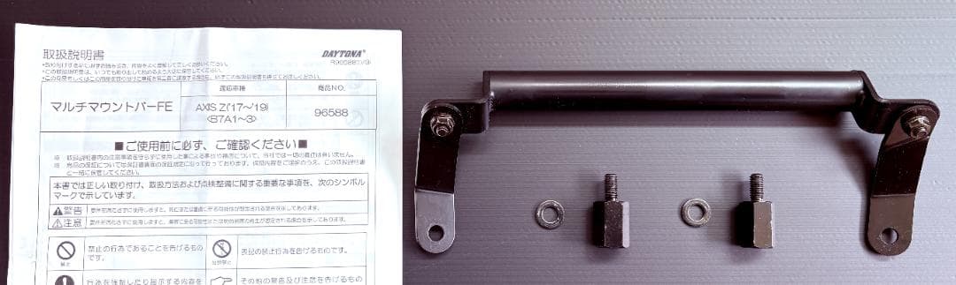 アクシスZ （SED7J)用　BEAMSマフラー＆マルチマウントバー＆ミラー