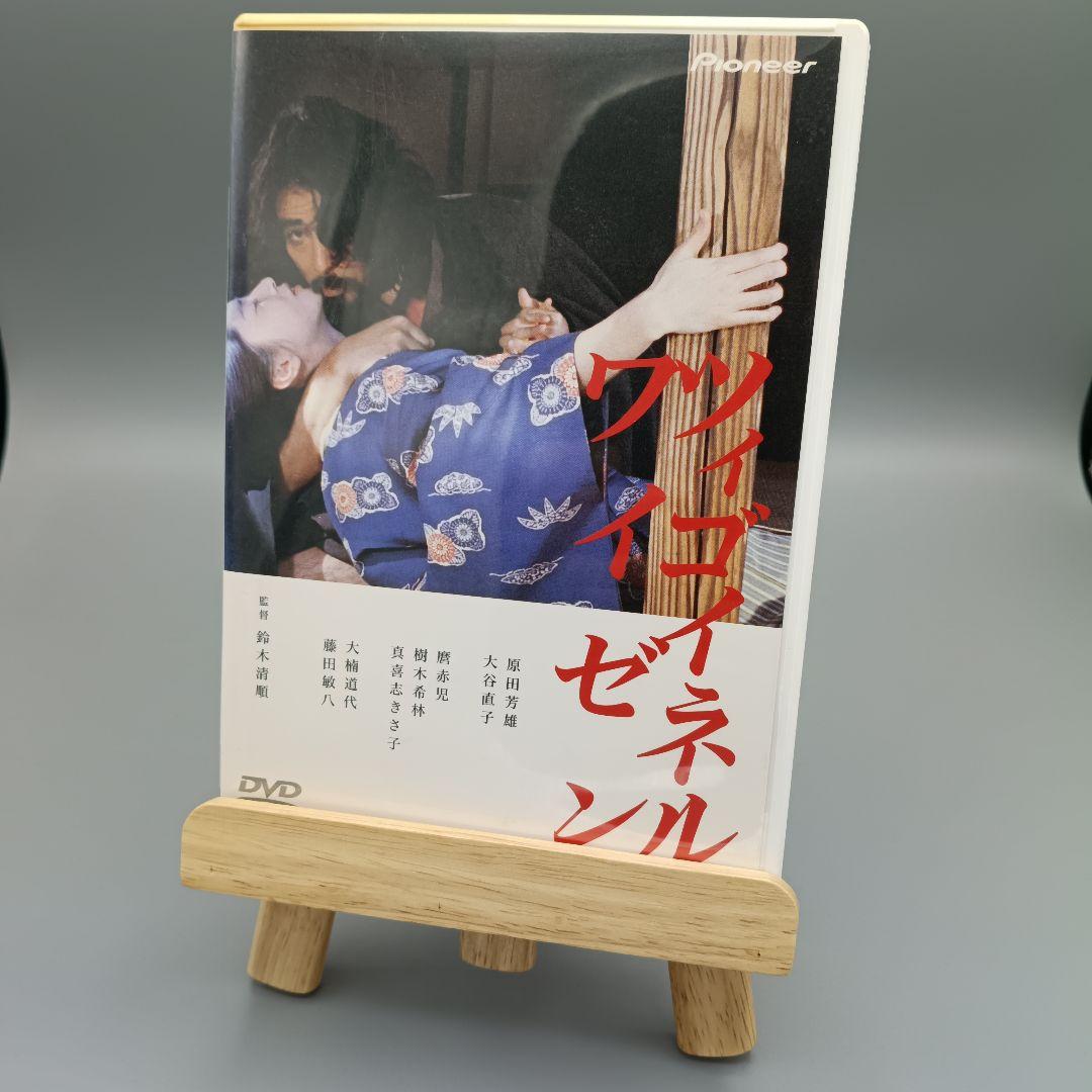 ツィゴイネルワイゼン　鈴木清順 DVD Pioneer PIBD-1062