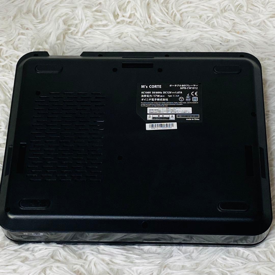 M's CORTE　ポータブル　ブルーレイ　DVD プレーヤ　ダイニチ電子