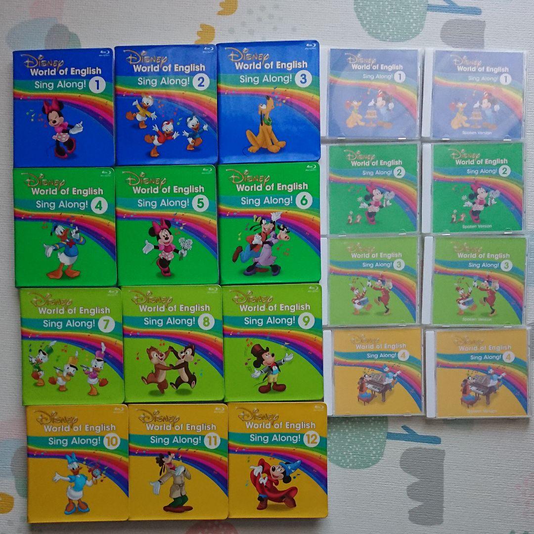 DWEシングアロングBlu-rayとCDのセット