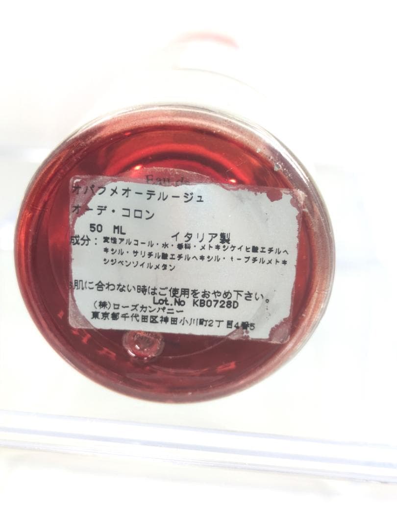 ブルガリ　オパフメ　オーテルージュ　オーデコロン　50ml