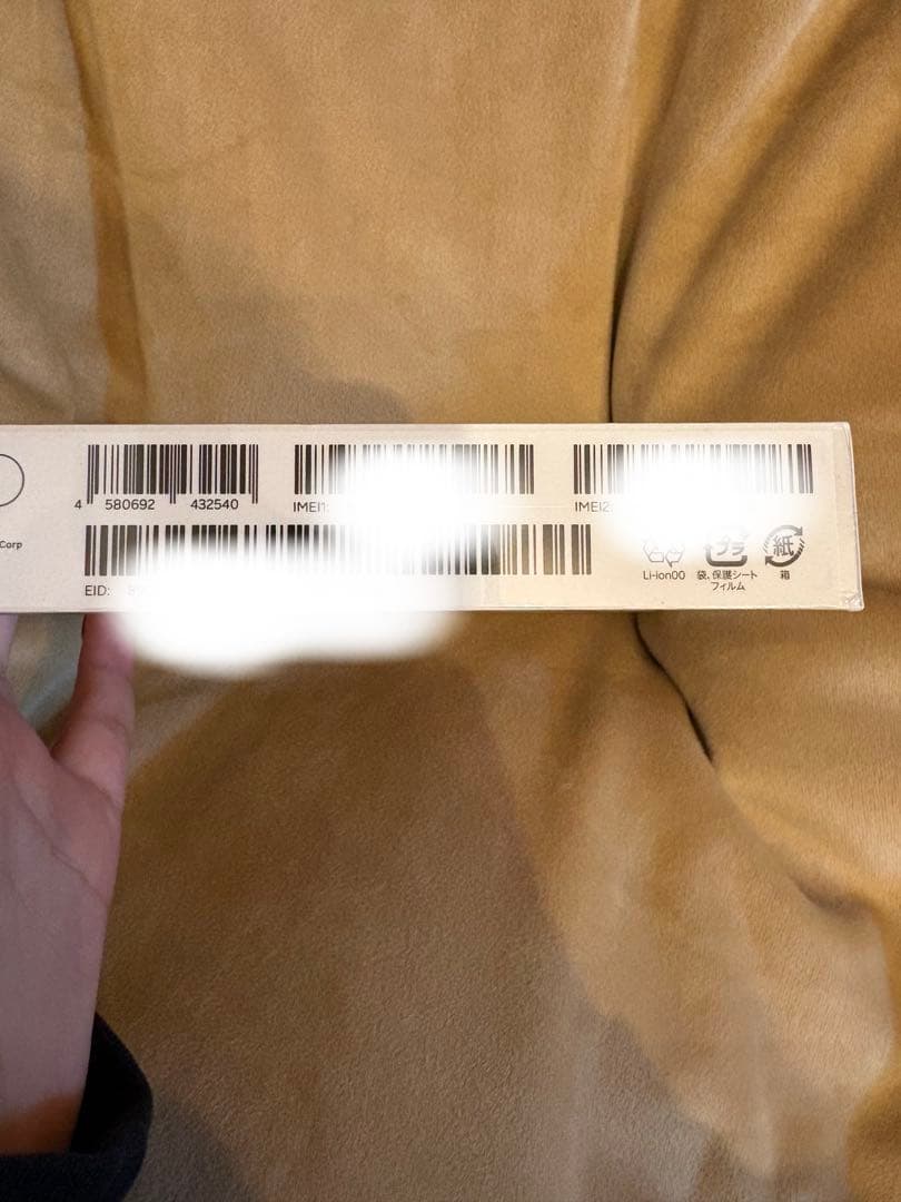 ♦︎ Rakuten Hand 5G P780 ホワイト 未開封 SIMフリー