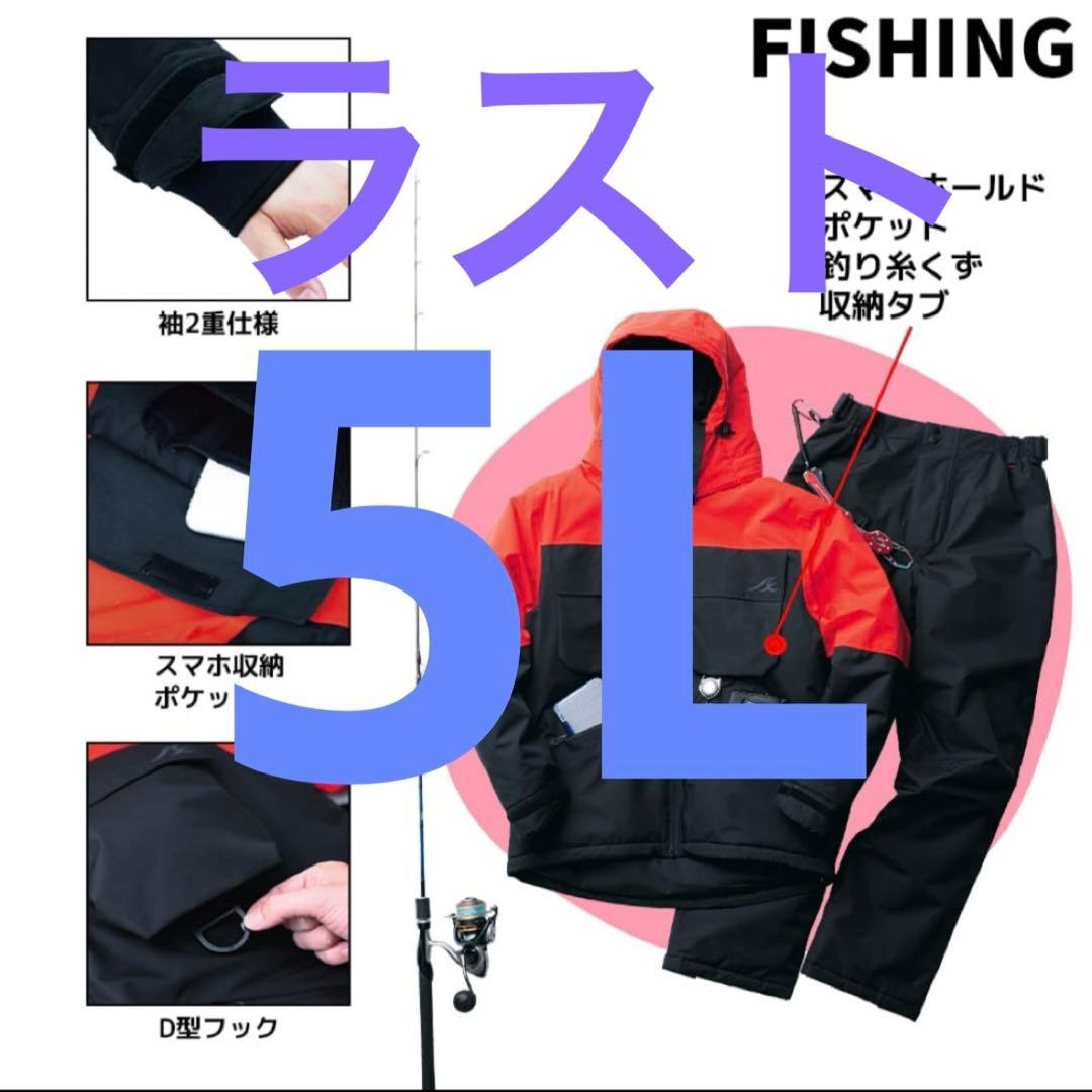 ワークマン　値下げ不可　イージス防水防寒スーツ　オレンジ5L