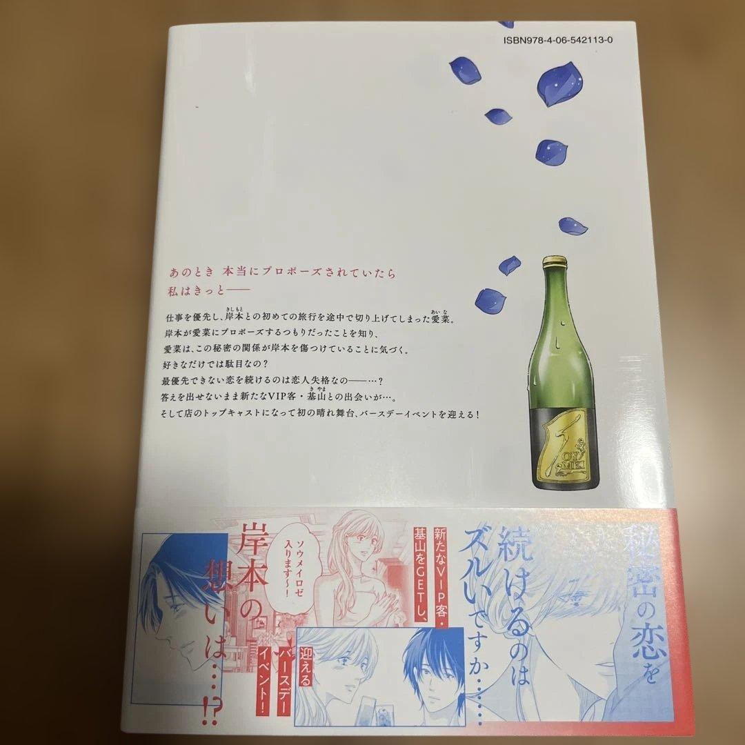 私がひとりで生きてくなんて(7)