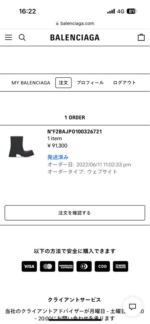 BALENCIAGA ブラック レインブーツ EUR 43