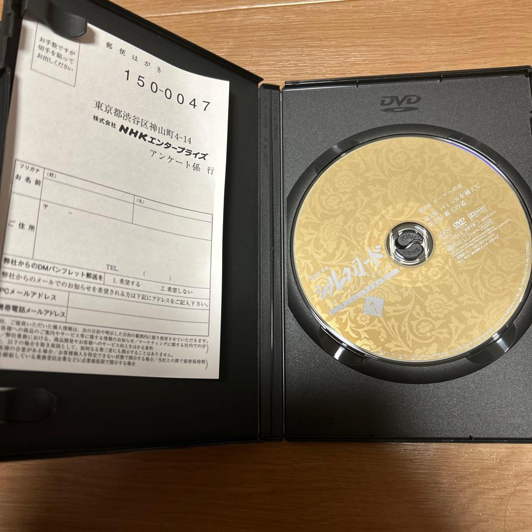 NHK特集 シルクロード デジタルリマスター版 DVD-BOX Ⅱ 第2部