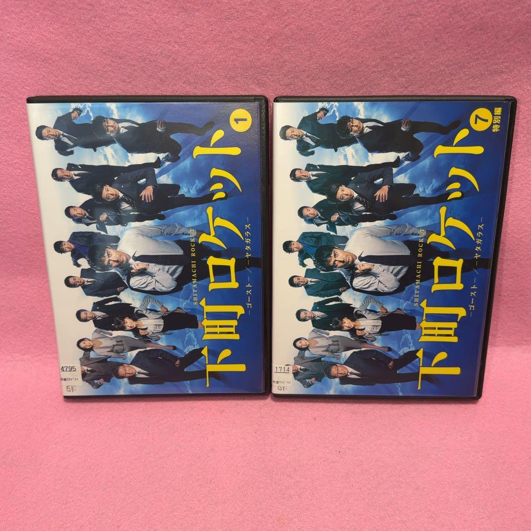 新品ケース有 下町ロケット ゴースト ヤタガラス 全7巻セット