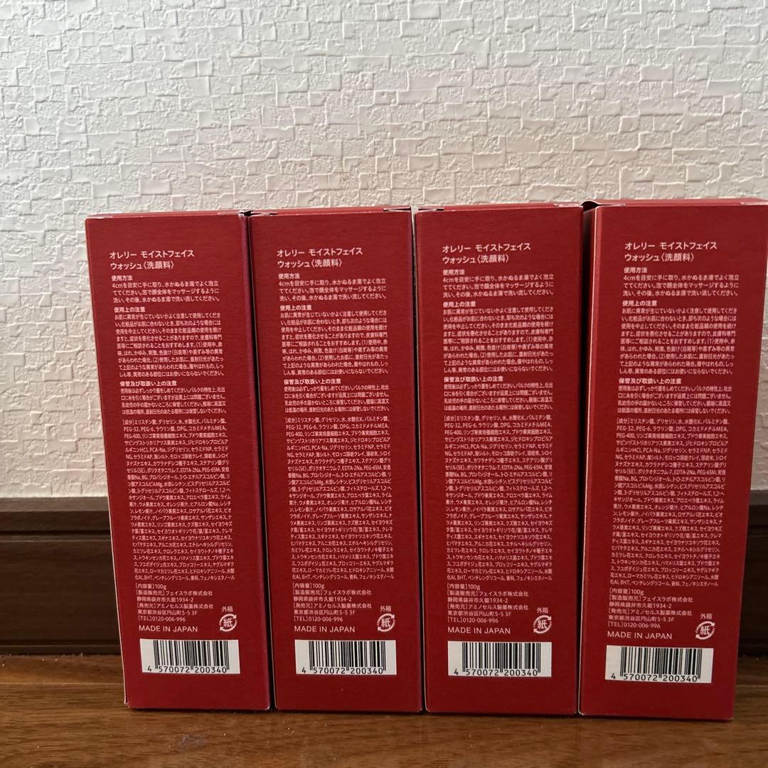 Aurelie スキンケアセット 8点