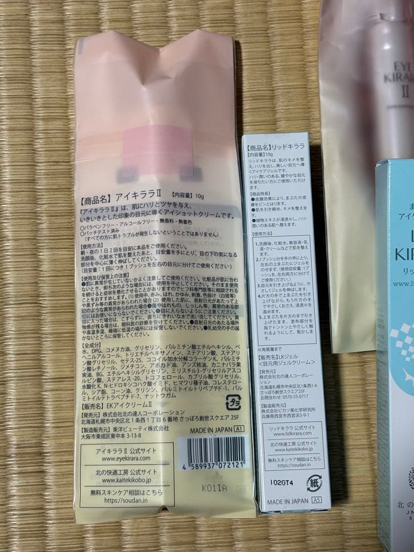 アイキララ II & リッドキララ セット