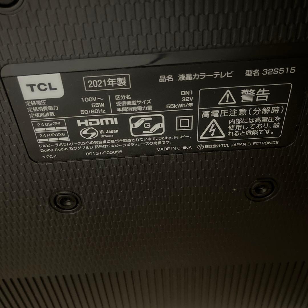 TCL 32インチ液晶テレビ