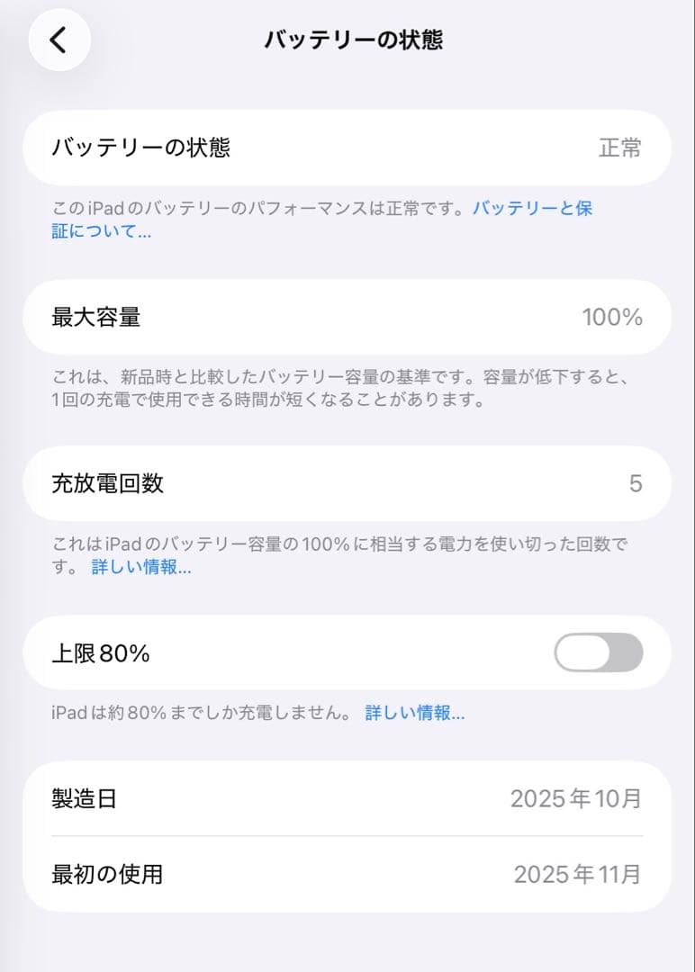 【美品】Apple iPad A16（第11世代）　128GB シルバー