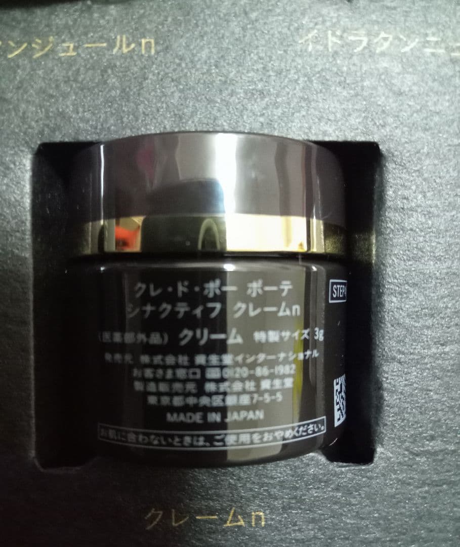 SYNACTIF シナクティフ特製サイズスキンケアセット セラムリッサ-リッズS