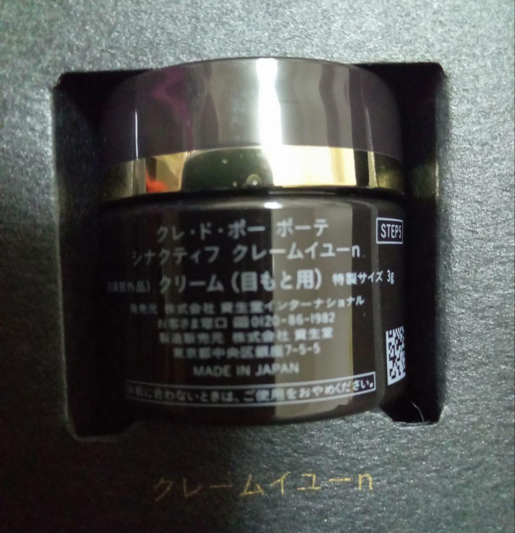 SYNACTIF シナクティフ特製サイズスキンケアセット セラムリッサ-リッズS