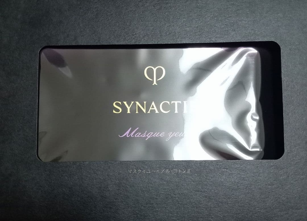 SYNACTIF シナクティフ特製サイズスキンケアセット セラムリッサ-リッズS