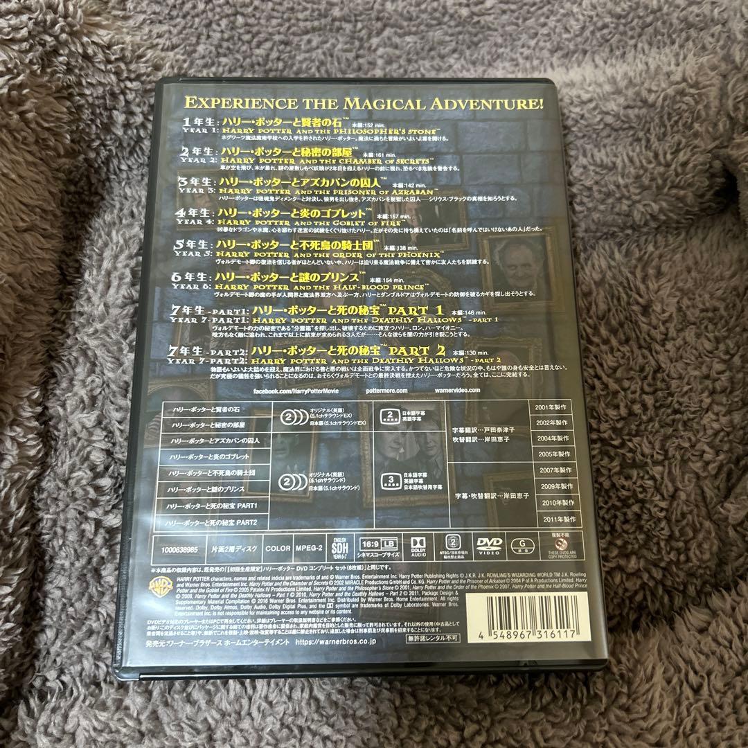ハリー・ポッター 8-Film DVDセット〈8枚組〉