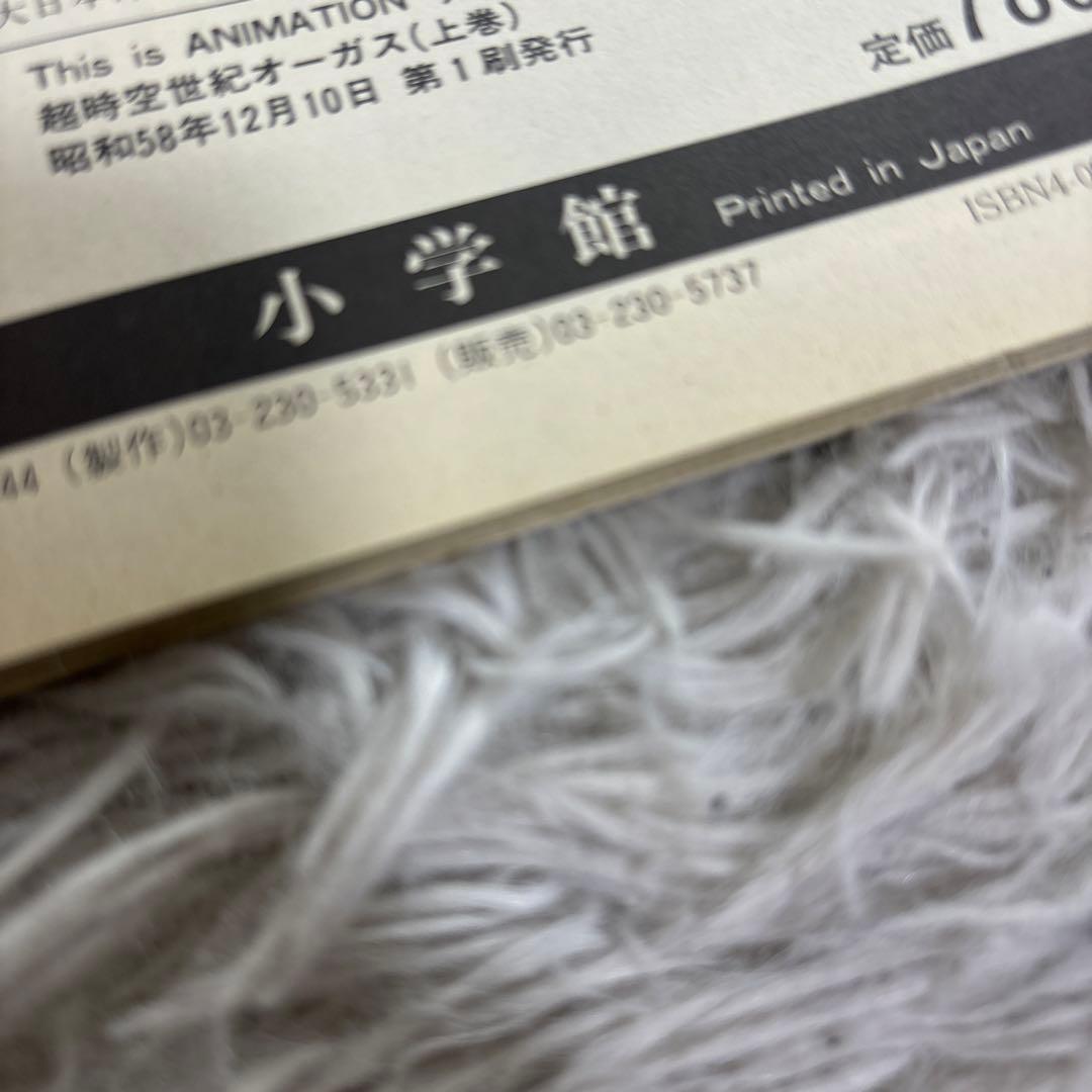 【中古】THIS IS ANIMATION ザ・セレクト　8 9 オーガス