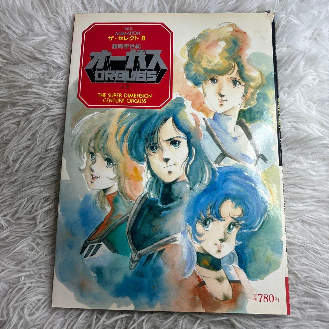 【中古】THIS IS ANIMATION ザ・セレクト　8 9 オーガス