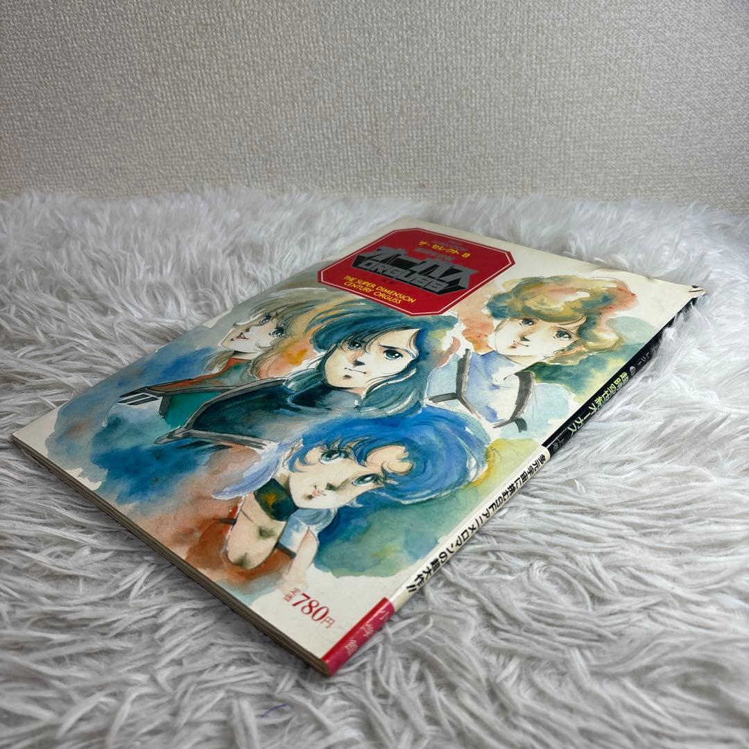 【中古】THIS IS ANIMATION ザ・セレクト　8 9 オーガス