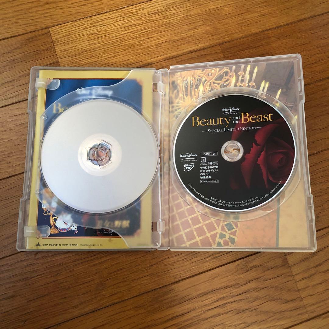 美女と野獣　スペシャルリミテッドエディション　DVD