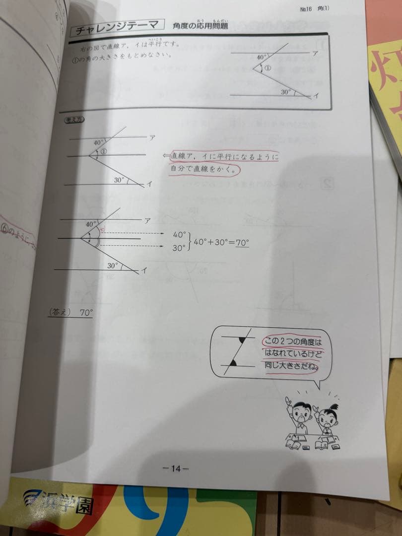 国語と算数のとも 最高レベル特訓算数計算　3年生 セット