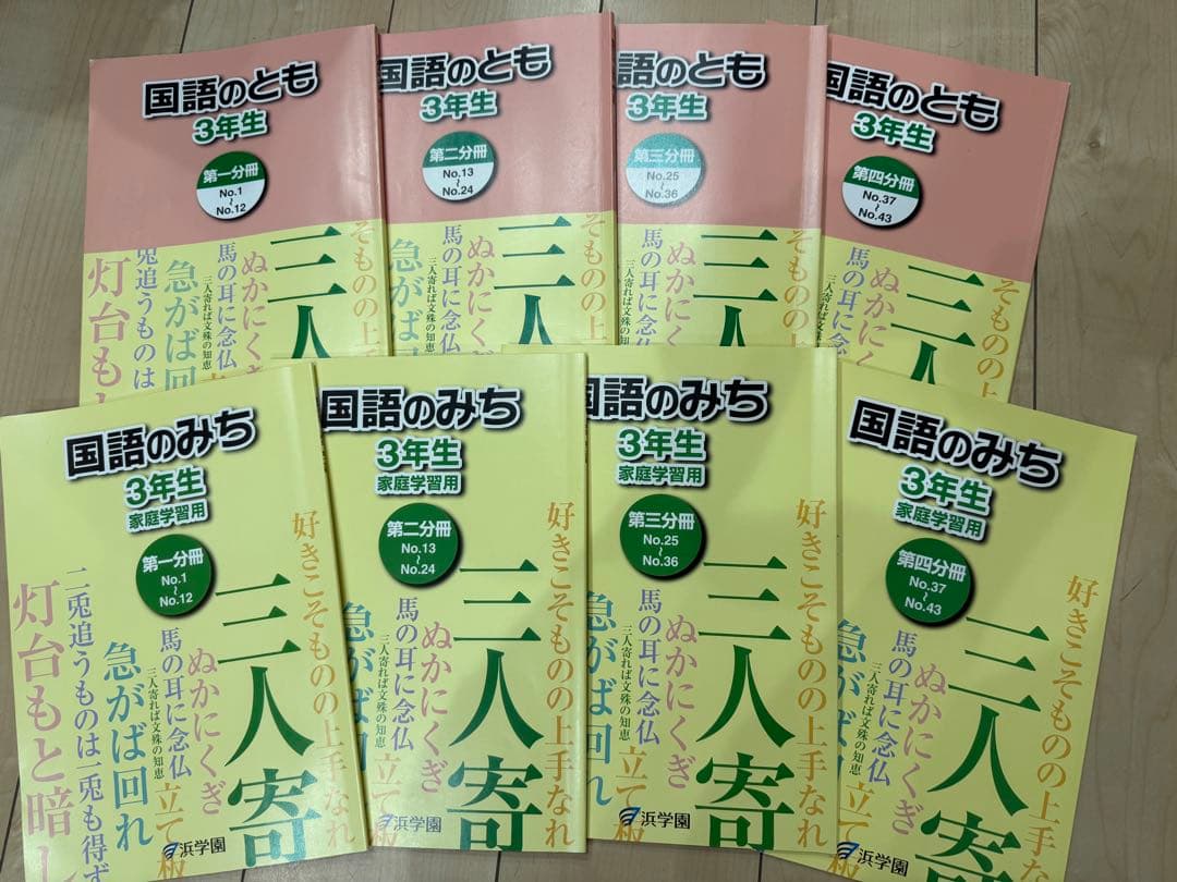国語と算数のとも 最高レベル特訓算数計算　3年生 セット