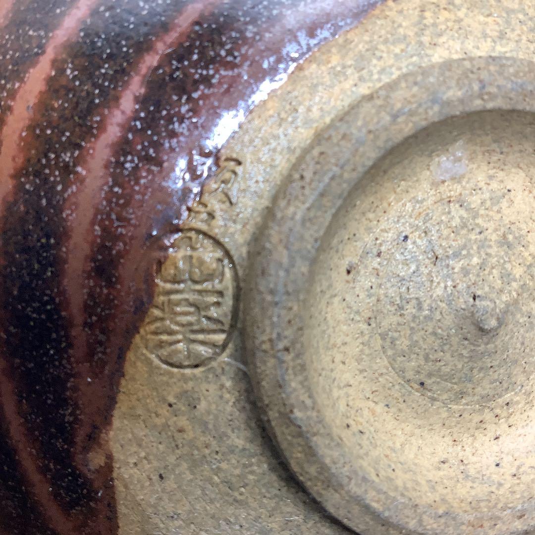 ヤマヒロ　越中瀬戸焼　庄楽窯造　茶碗　共箱