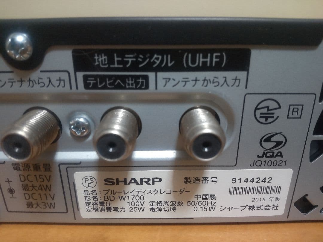 シャープ　AQUOS　BD―W1700 1TB プチメンテ済み