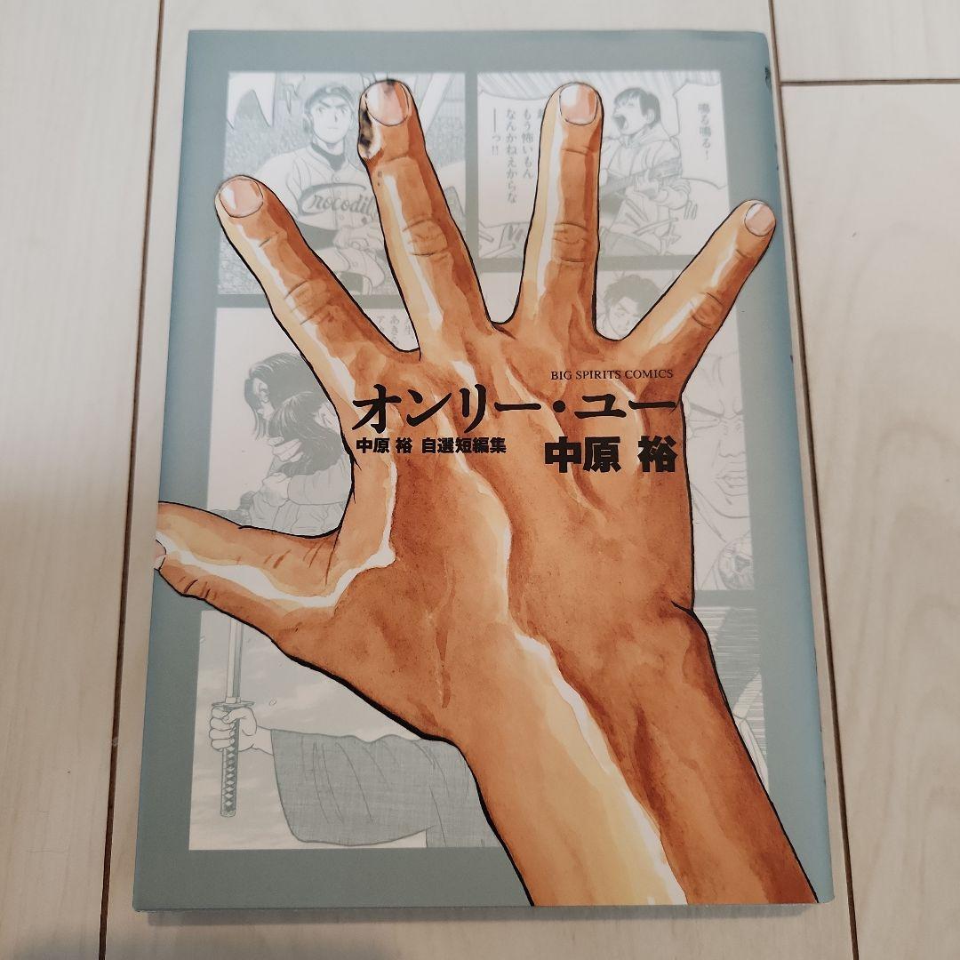 ラストイニング、ワイルドピッチ 全巻セット