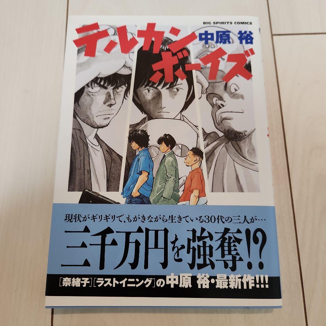 ラストイニング、ワイルドピッチ 全巻セット