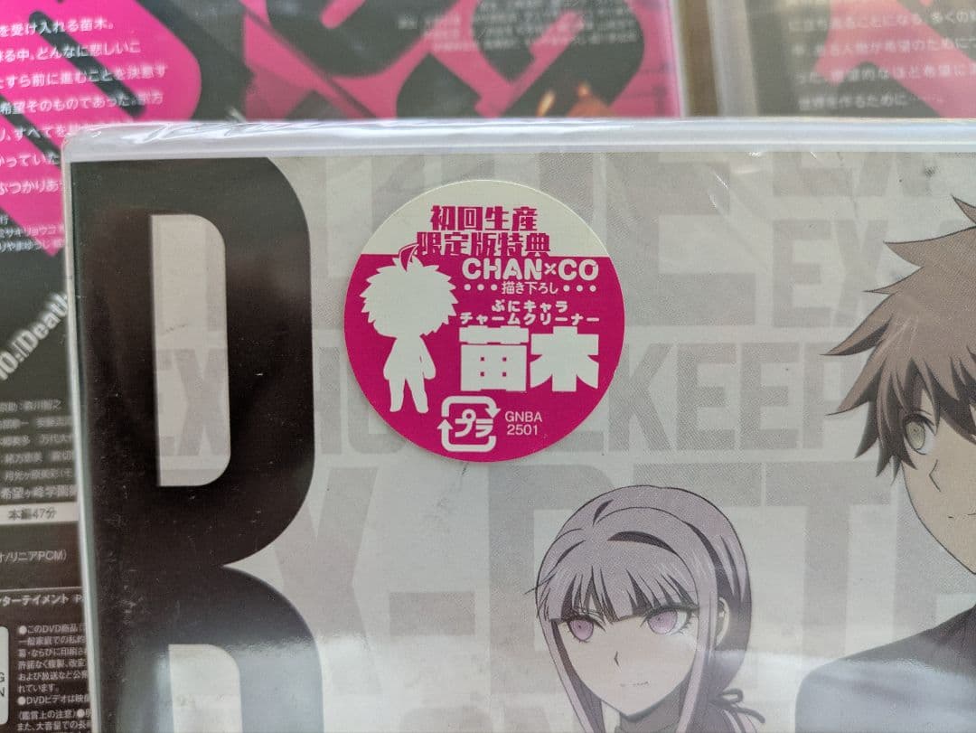 【未開封】ダンガンロンパ3未来編 DVD全6巻