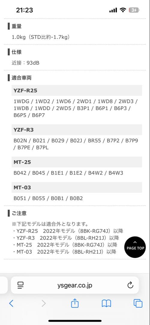 PRUNUS マフラー　YZFR25 R3 MT25 MT03