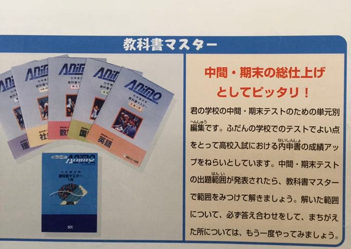 栄進ゼミナール　中学2年生用教材　　家庭学習アニモ　　Animo